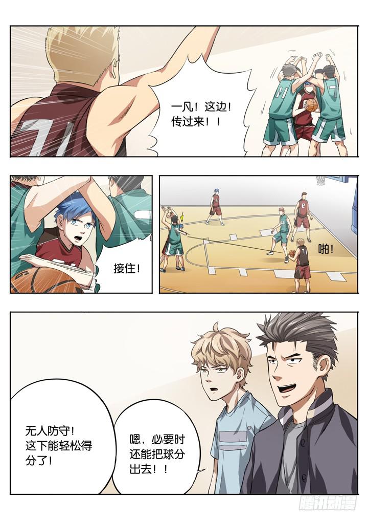 《应声入网大学篇》第十七球这是什么队伍？！ 第8页