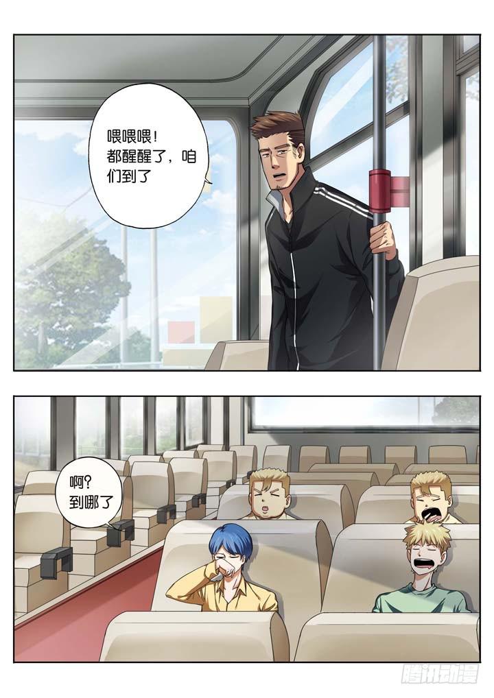 《应声入网大学篇》第十六球会追上来 第2页