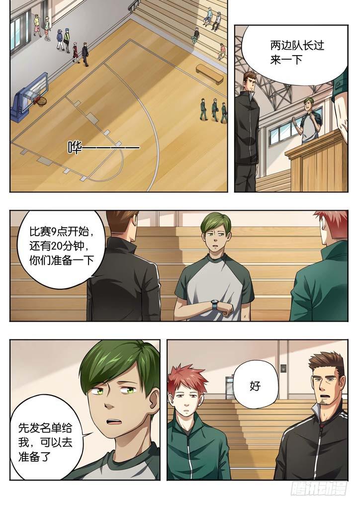 《应声入网大学篇》第十六球会追上来 第3页