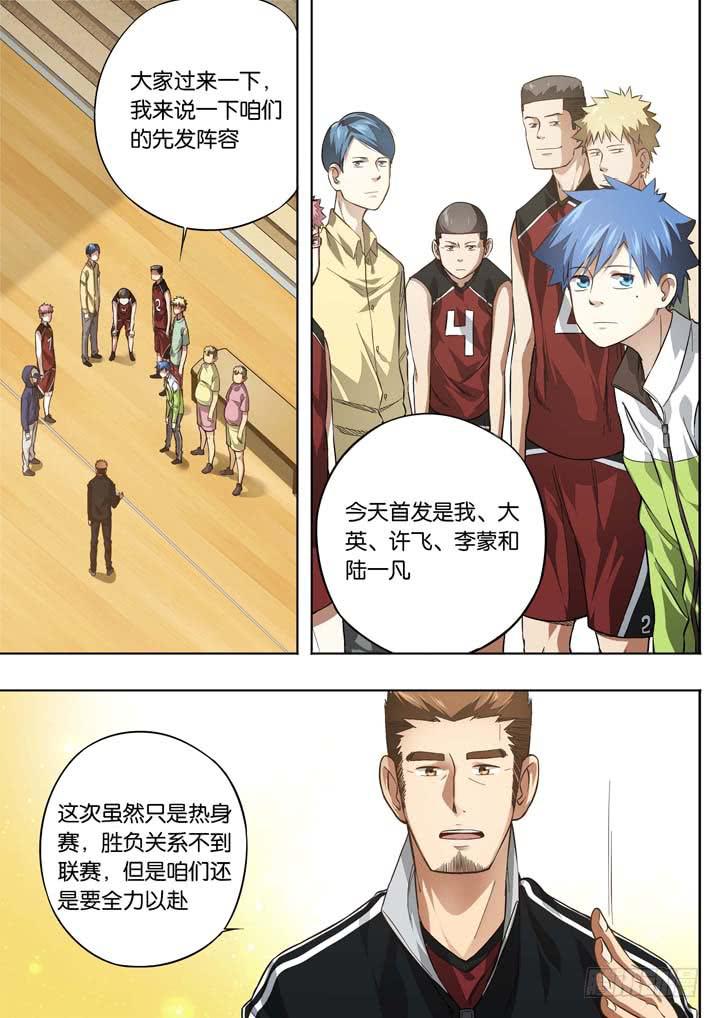 《应声入网大学篇》第十六球会追上来 第4页