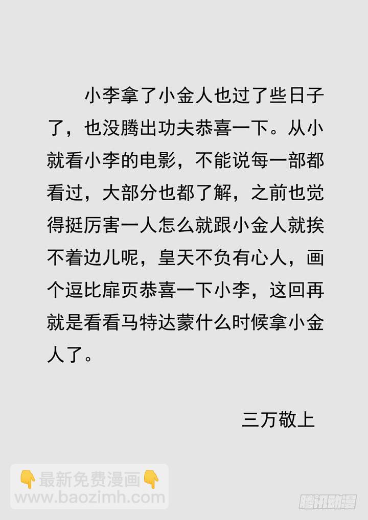 《应声入网大学篇》第二十球号声响亮 第11页