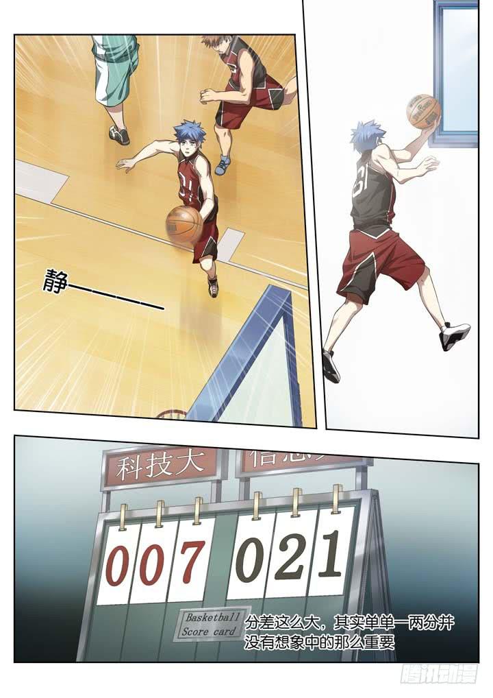 《应声入网大学篇》第二十球号声响亮 第4页