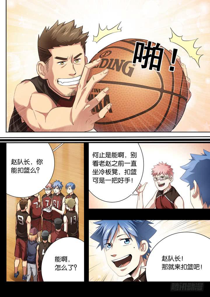 《应声入网大学篇》第二十球号声响亮 第7页