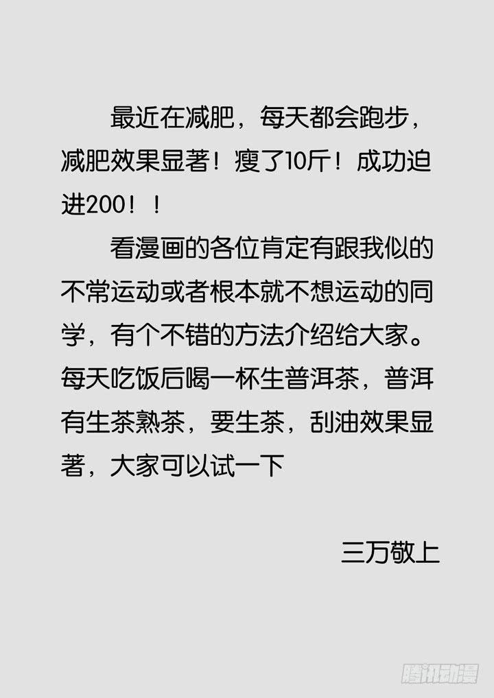 《应声入网大学篇》第二十一球振作 第11页