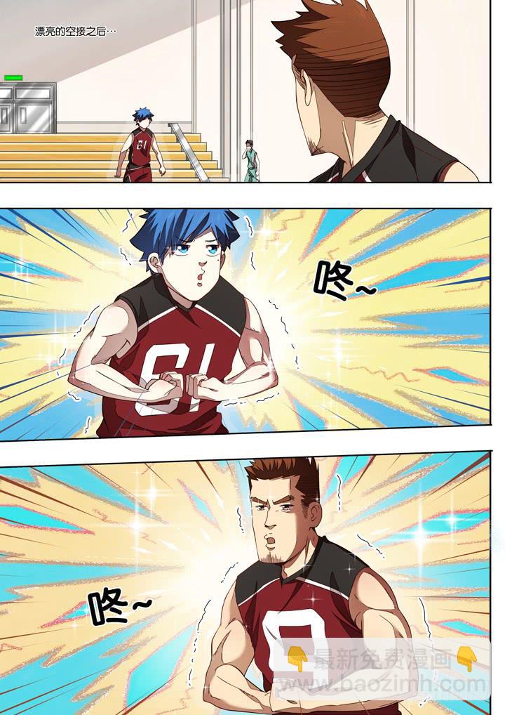 《应声入网大学篇》第二十一球振作 第2页