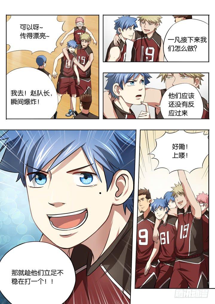 《应声入网大学篇》第二十一球振作 第4页