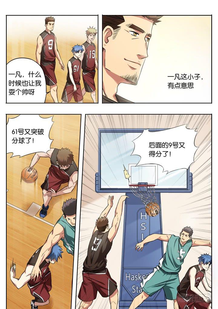 《应声入网大学篇》第二十一球振作 第5页