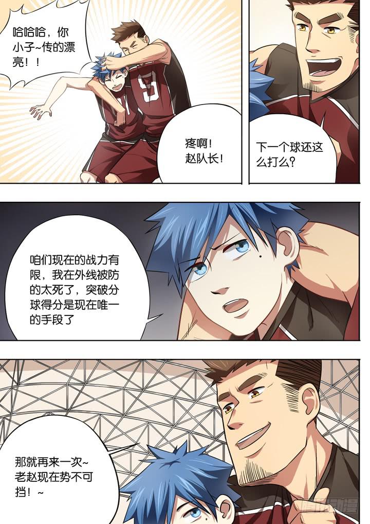 《应声入网大学篇》第二十一球振作 第6页