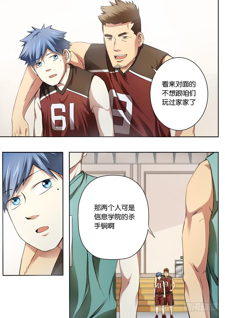 《应声入网大学篇》第二十二球高墙 第10页