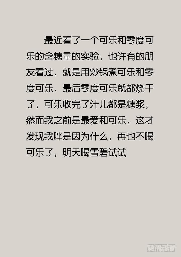《应声入网大学篇》第二十二球高墙 第15页