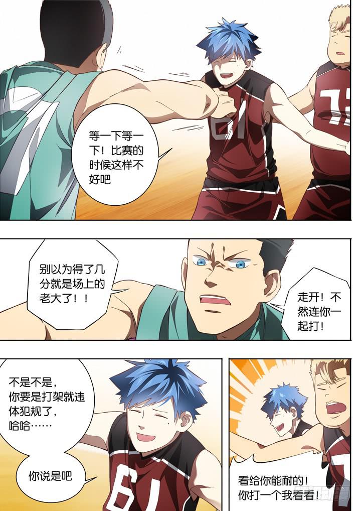 《应声入网大学篇》第二十二球高墙 第6页