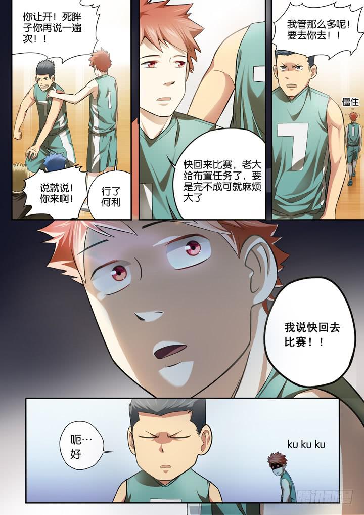 《应声入网大学篇》第二十二球高墙 第7页