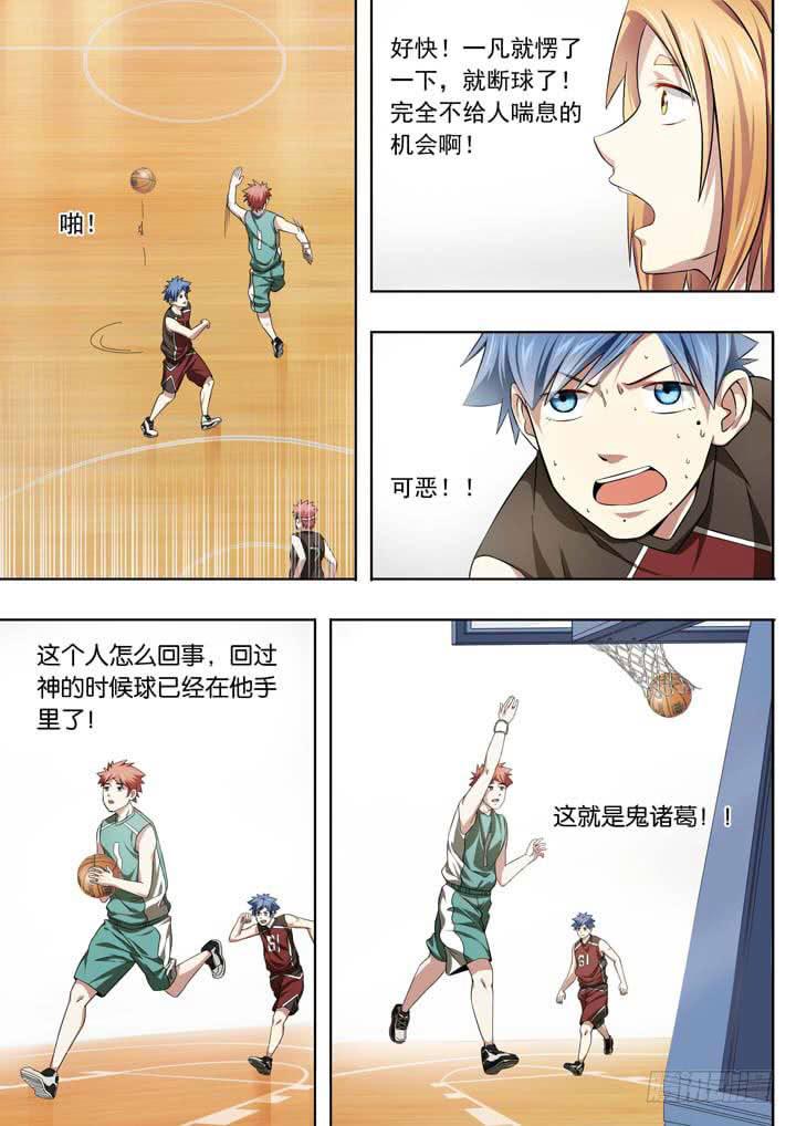 《应声入网大学篇》第二十三球碰壁 第10页