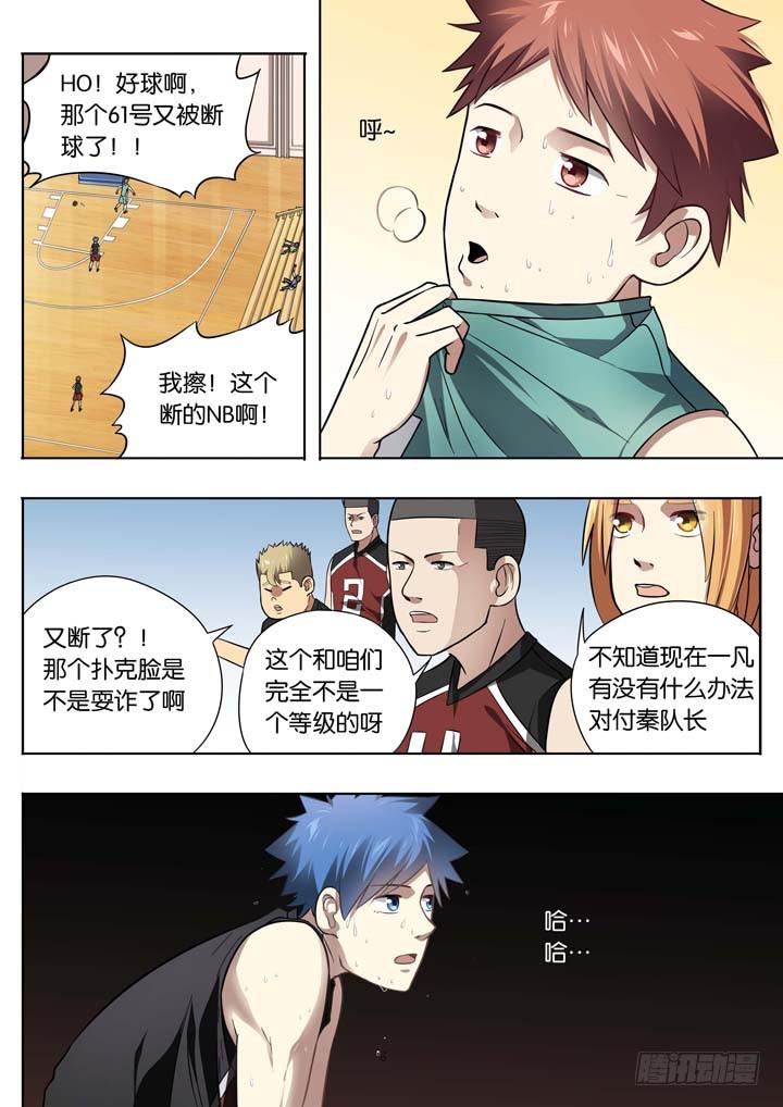 《应声入网大学篇》第二十三球碰壁 第11页