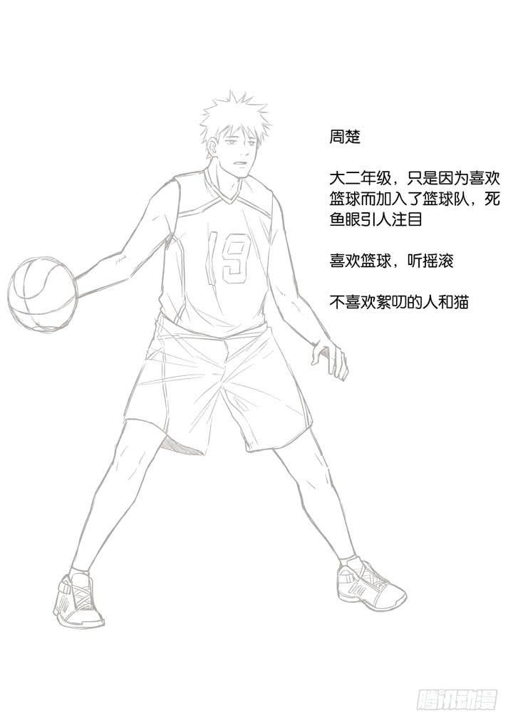 《应声入网大学篇》第二十三球碰壁 第15页