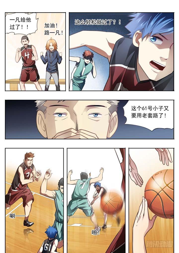 《应声入网大学篇》第二十三球碰壁 第4页
