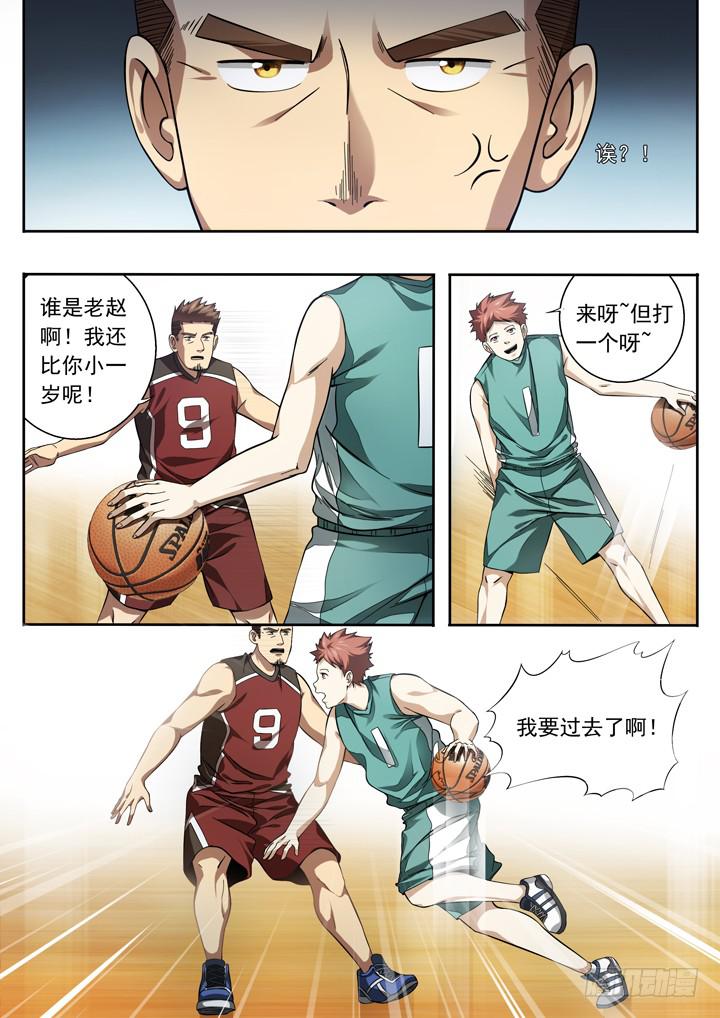 《应声入网大学篇》第二十七球两个队长 第6页