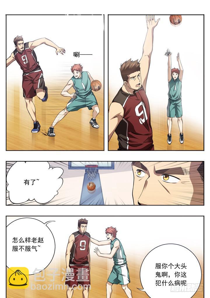 《应声入网大学篇》第二十七球两个队长 第7页