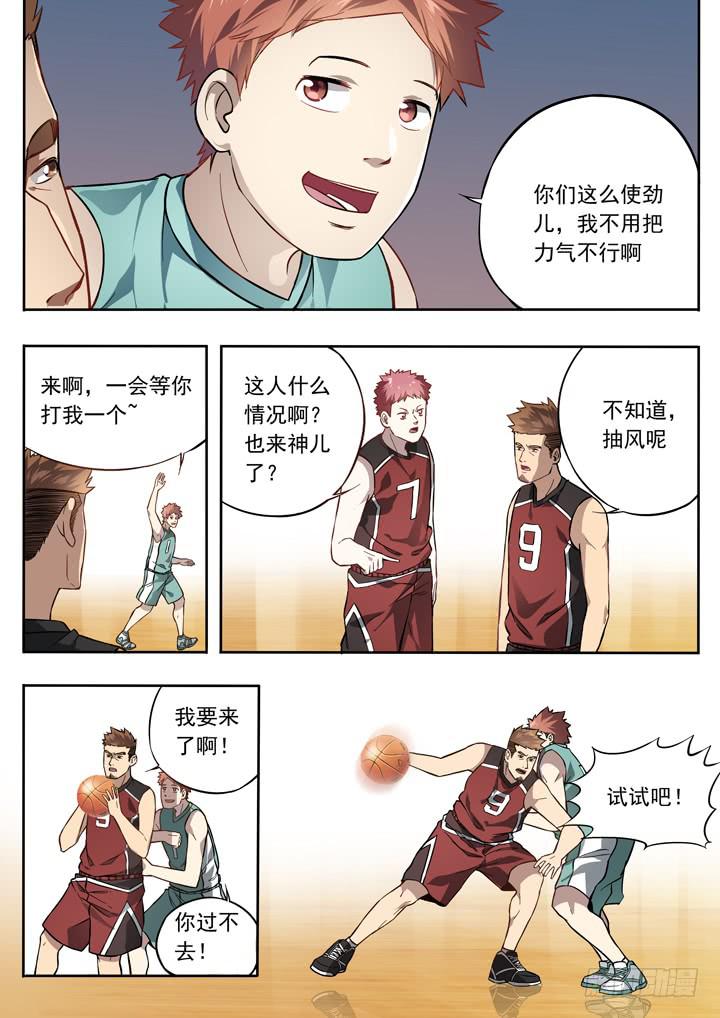 《应声入网大学篇》第二十七球两个队长 第8页