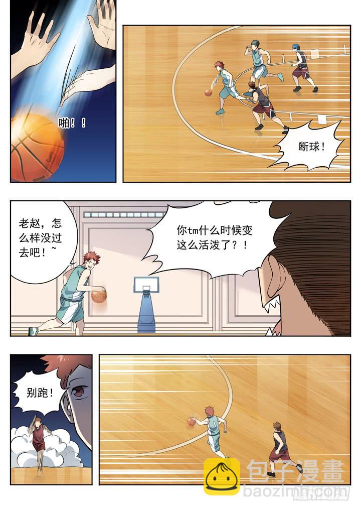 《应声入网大学篇》第二十七球两个队长 第9页