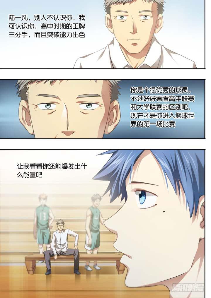 《应声入网大学篇》第二十四球两个翅膀 第16页