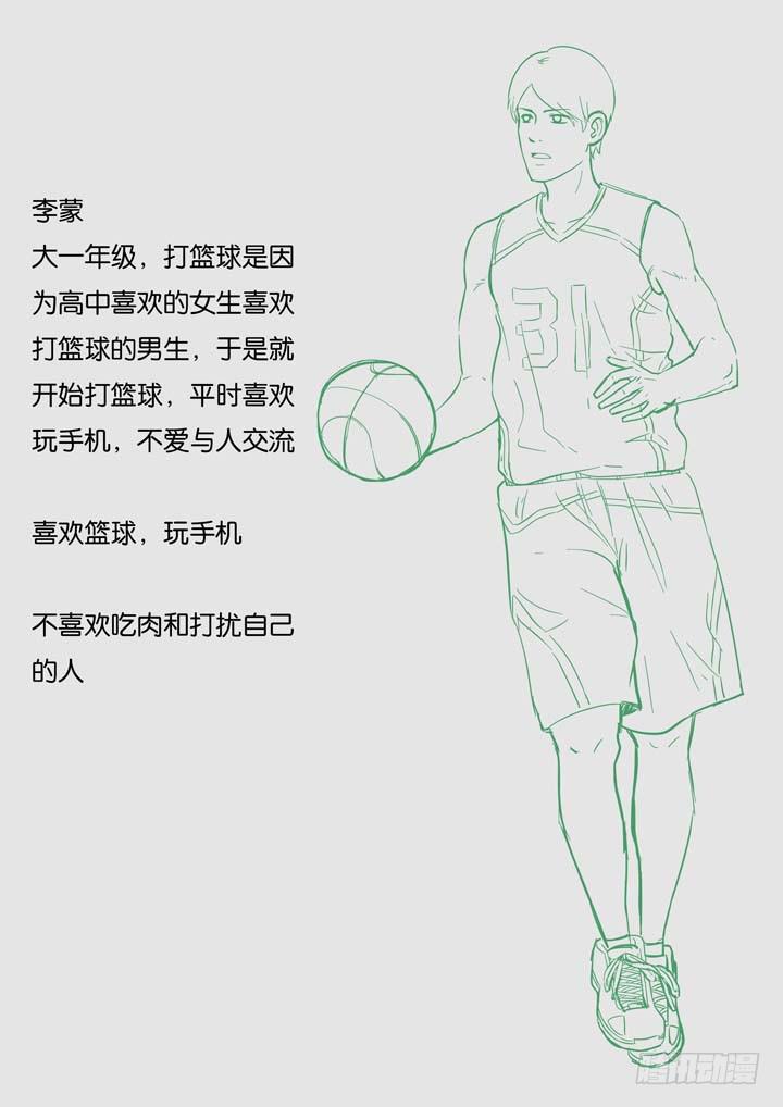 《应声入网大学篇》第二十四球两个翅膀 第18页