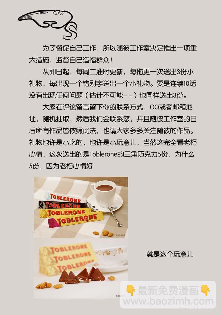 《应声入网大学篇》第二十四球两个翅膀 第19页