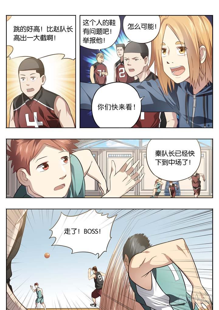 《应声入网大学篇》第二十四球两个翅膀 第5页
