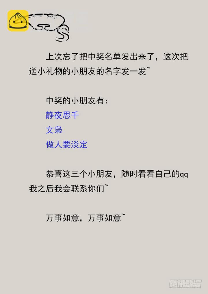 《应声入网大学篇》第二十六球精神百倍 第14页