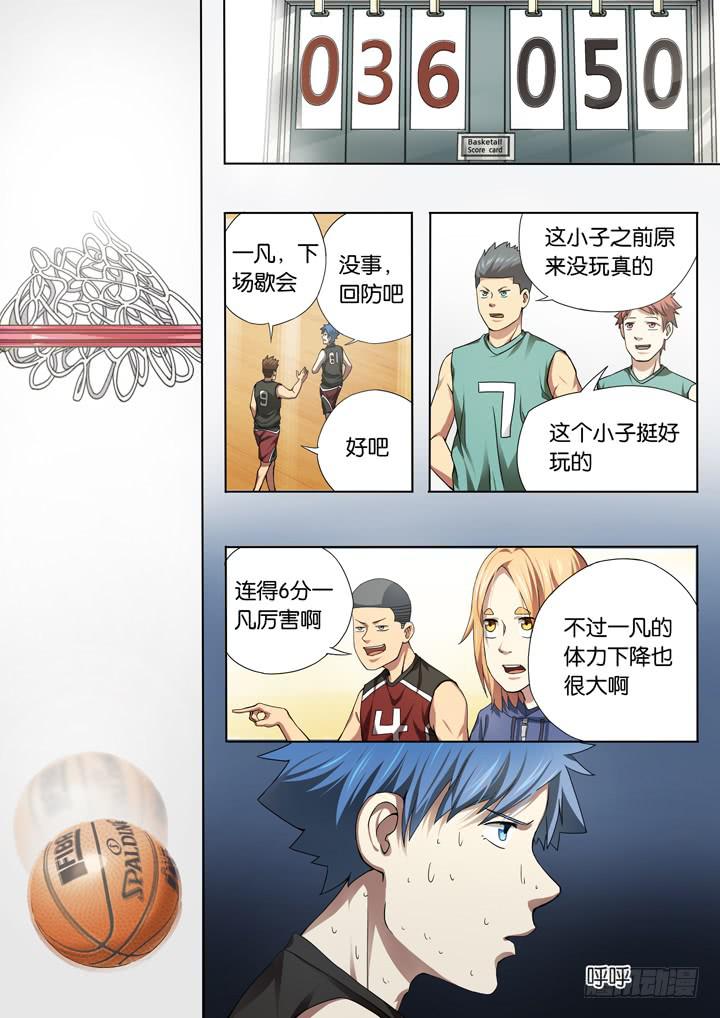 《应声入网大学篇》第二十五球有人醒了 第10页