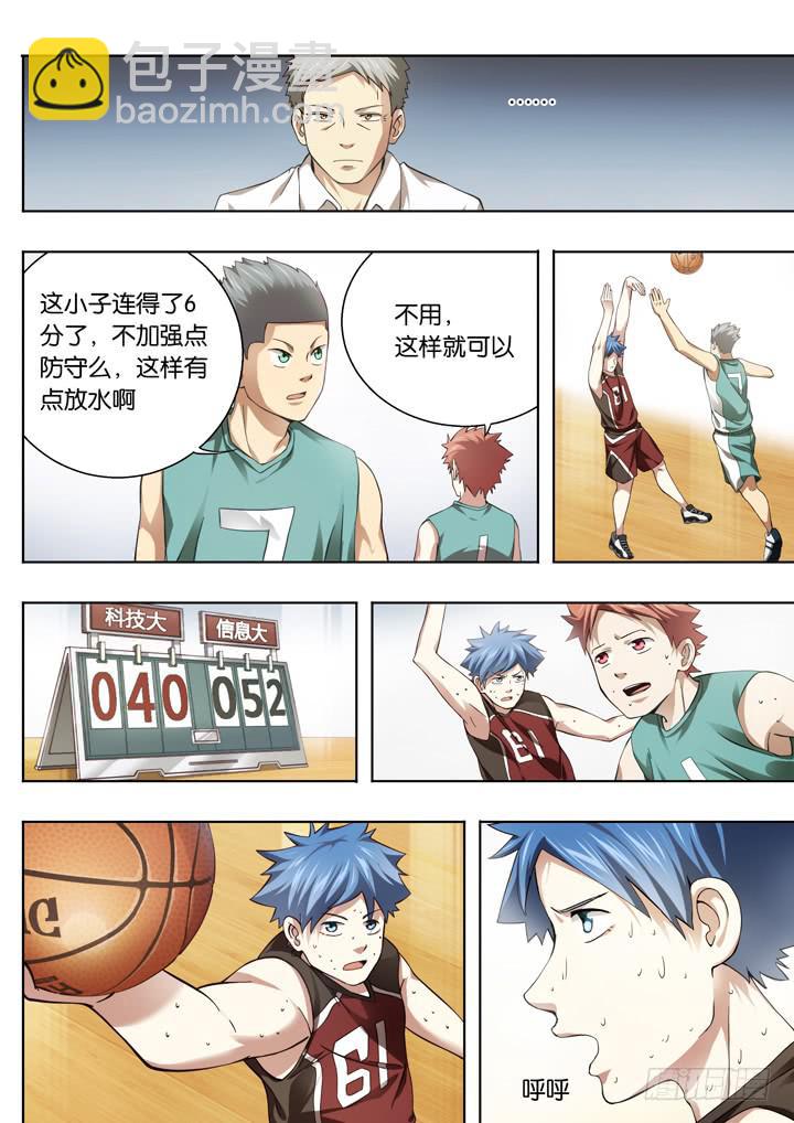 《应声入网大学篇》第二十五球有人醒了 第11页