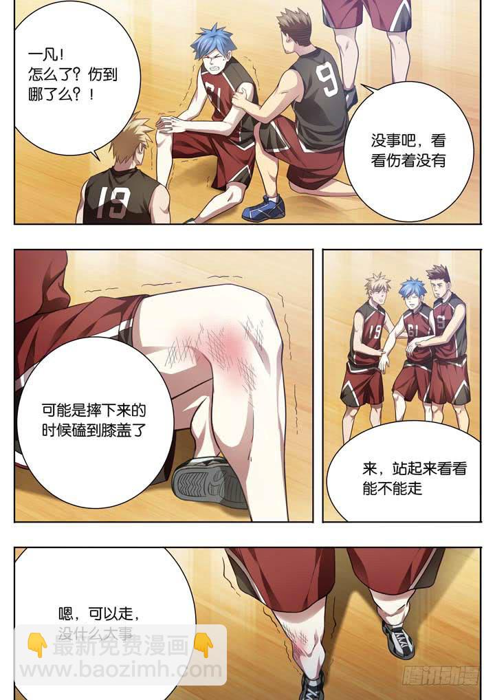 《应声入网大学篇》第二十五球有人醒了 第16页