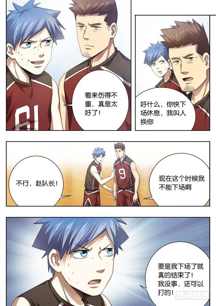 《应声入网大学篇》第二十五球有人醒了 第17页