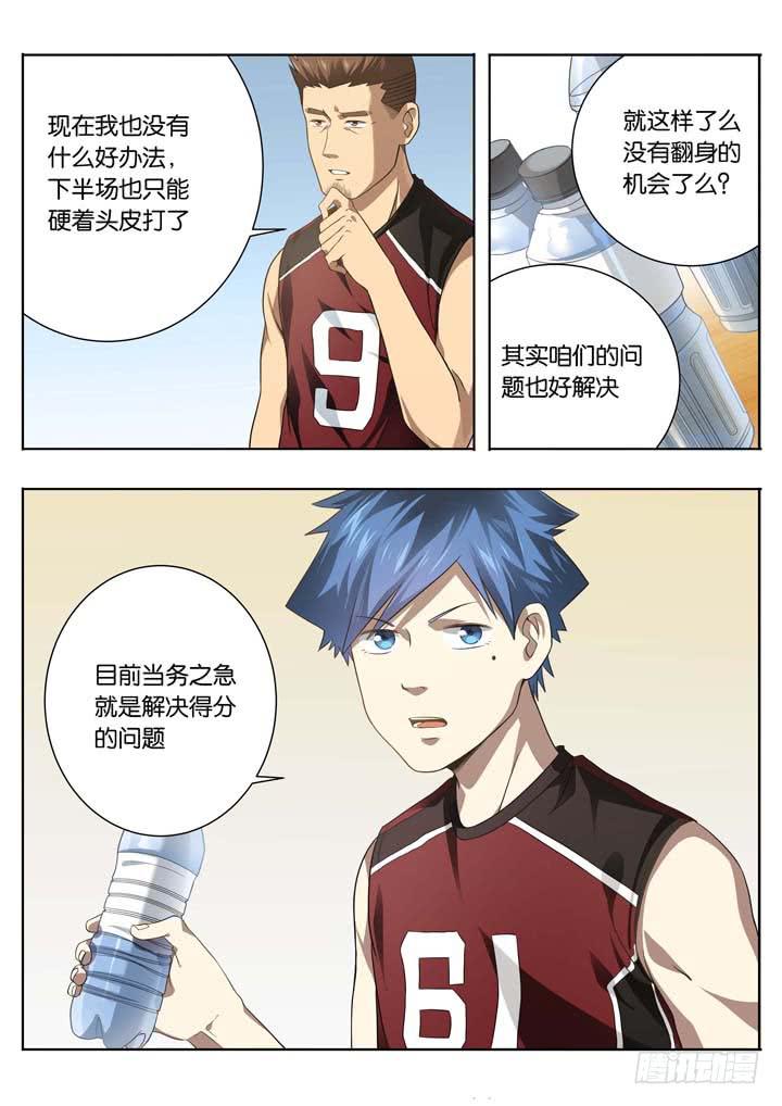 《应声入网大学篇》第二十五球有人醒了 第4页