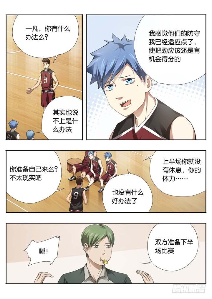 《应声入网大学篇》第二十五球有人醒了 第5页