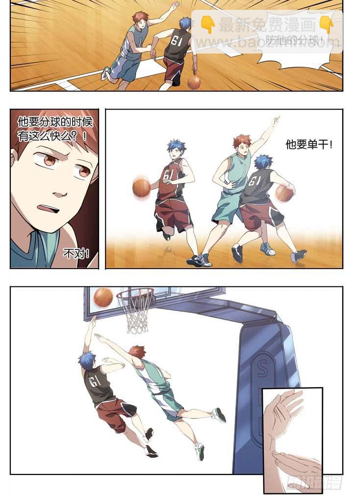 《应声入网大学篇》第二十五球有人醒了 第7页