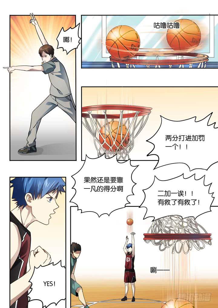 《应声入网大学篇》第二十五球有人醒了 第8页