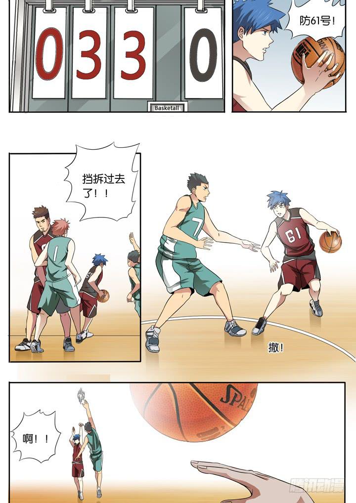 《应声入网大学篇》第二十五球有人醒了 第9页