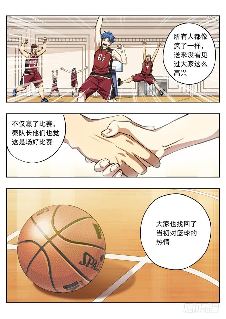 《应声入网大学篇》二十九球最后 第4页