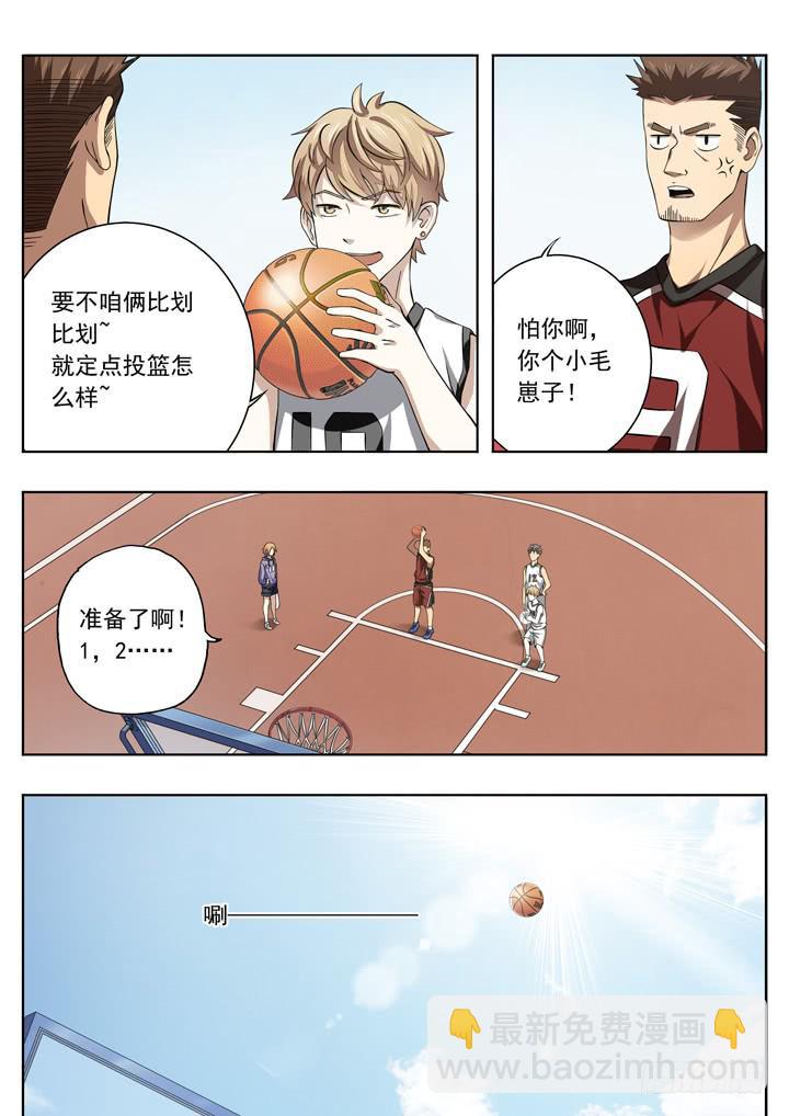 《应声入网大学篇》二十九球最后 第7页