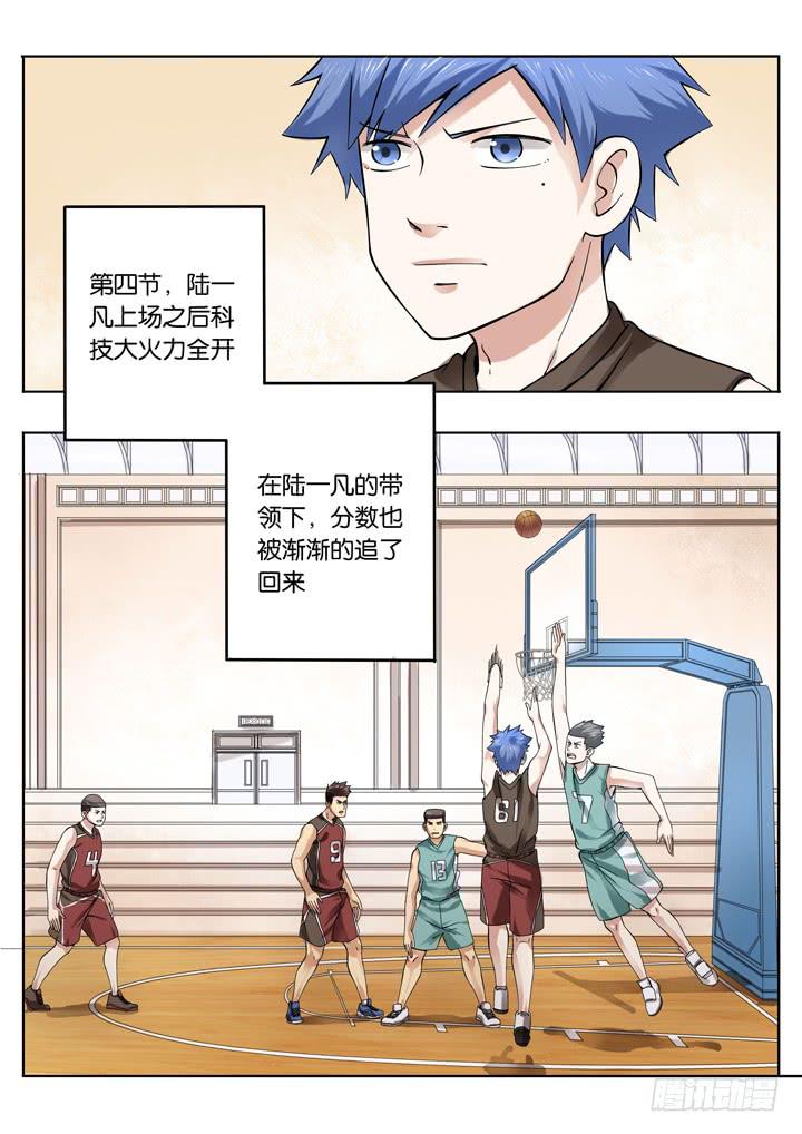 《应声入网大学篇》第二十八球应声入网 第2页