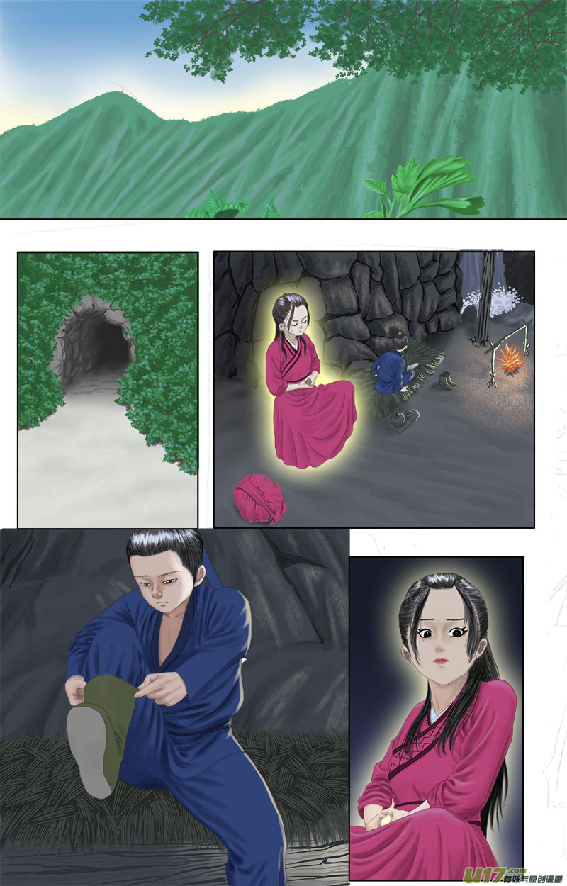 《程渊》第十八话 避祸？ 第2页