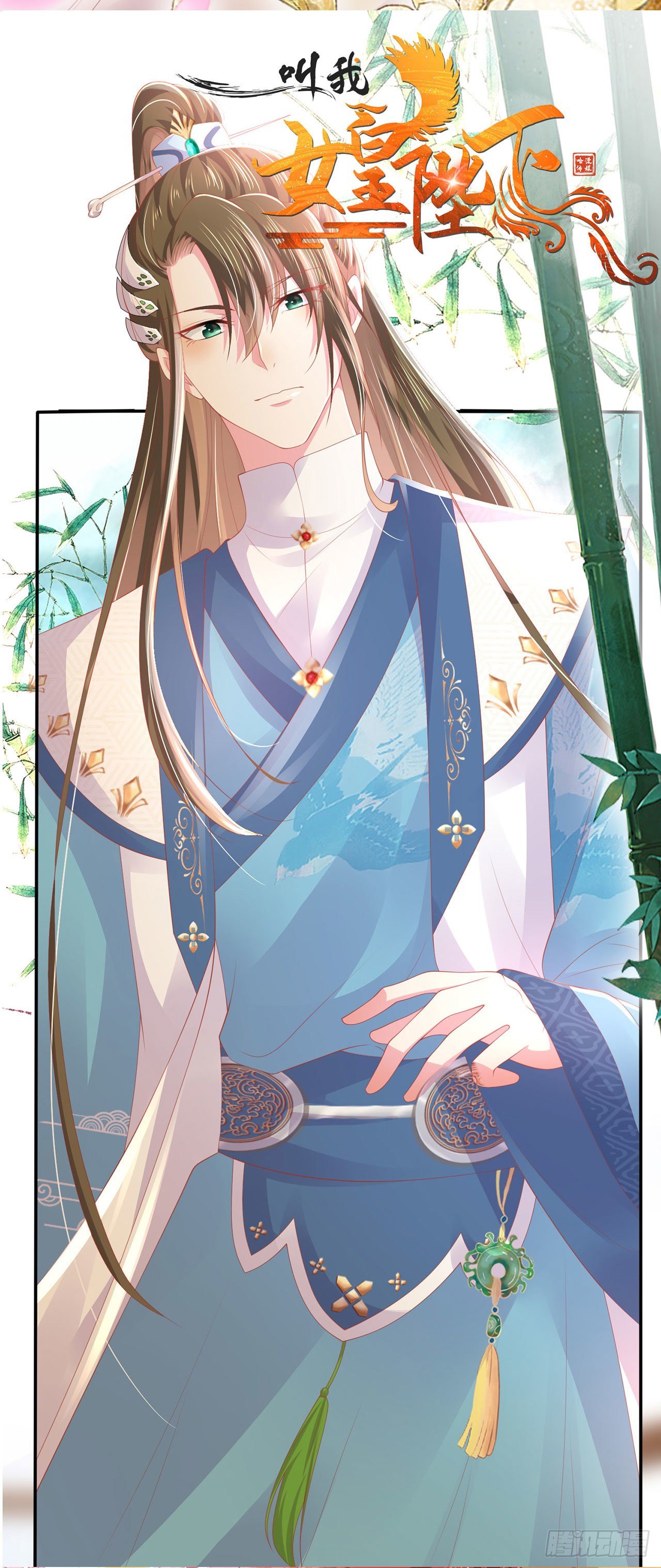 《女帝又在撩人》放料2—精美封面 第3页