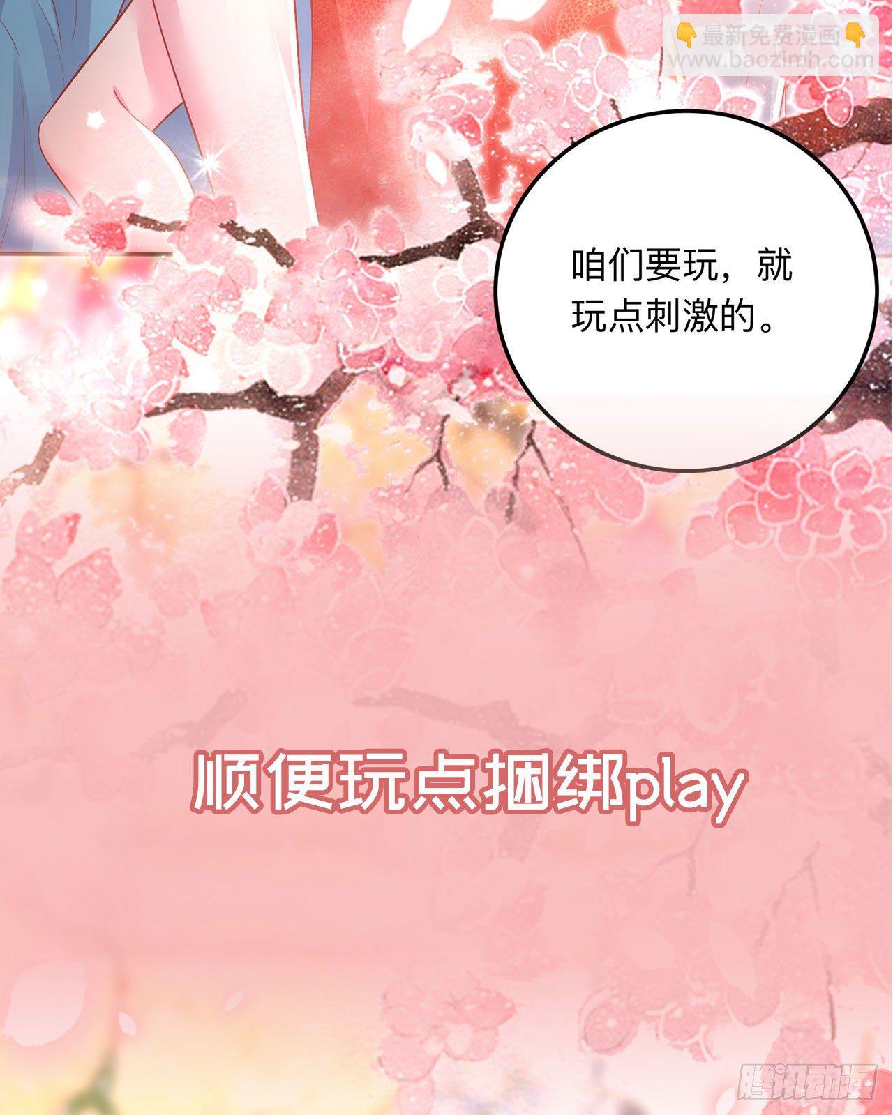 《女帝又在撩人》放料3—预告 第10页
