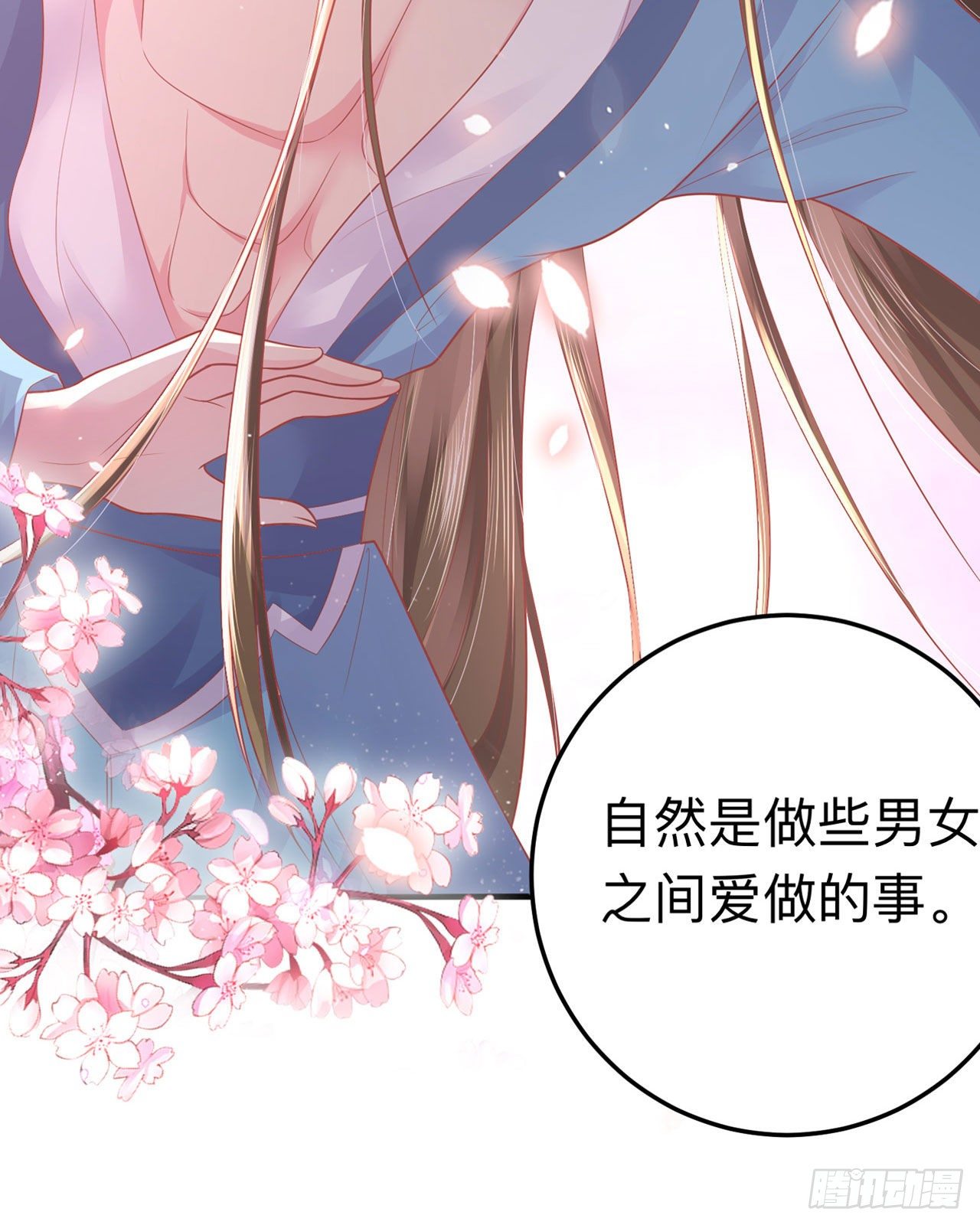 《女帝又在撩人》放料3—预告 第8页