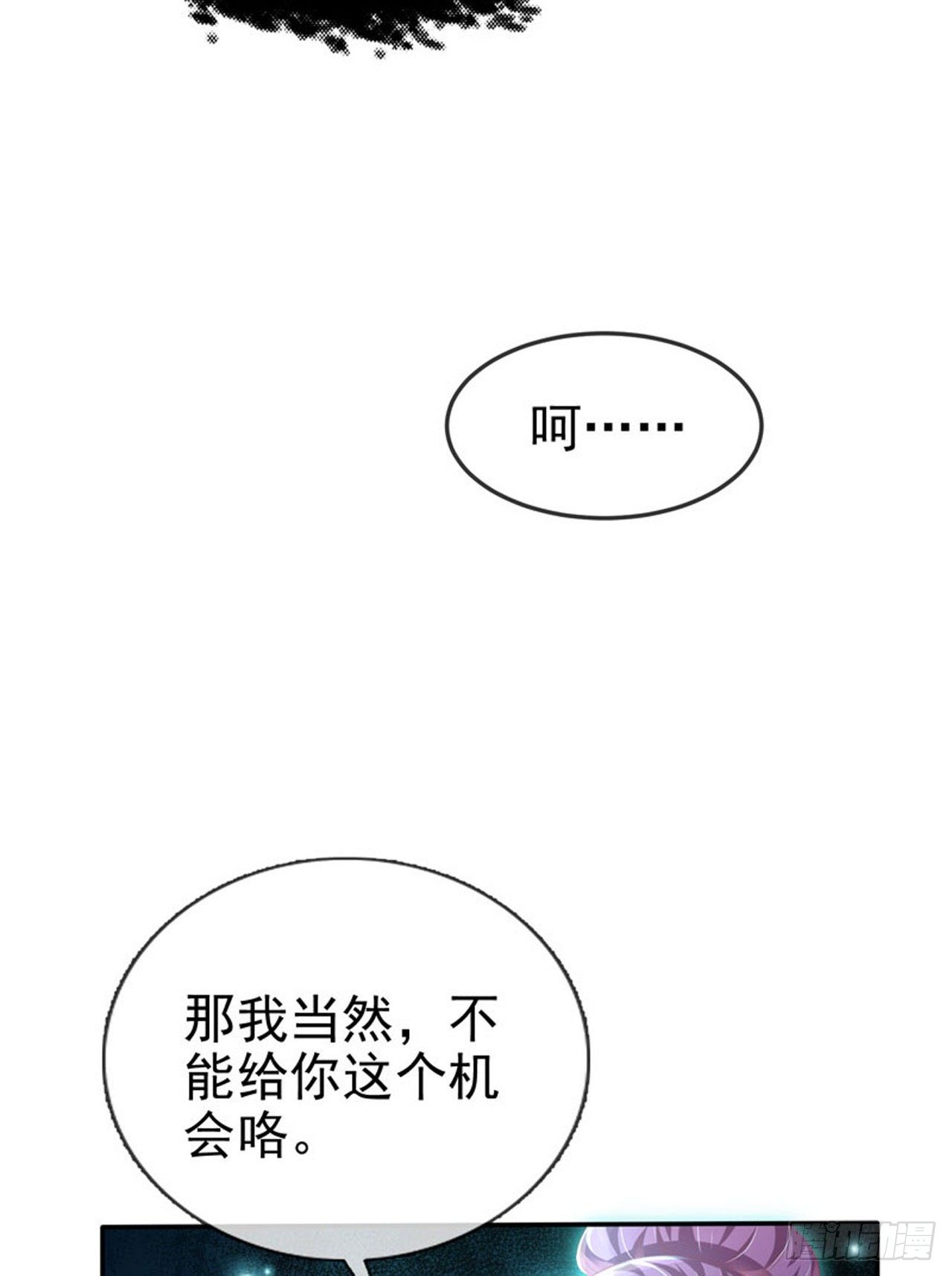 《女帝又在撩人》第1话 穿越到女尊世界 第13页
