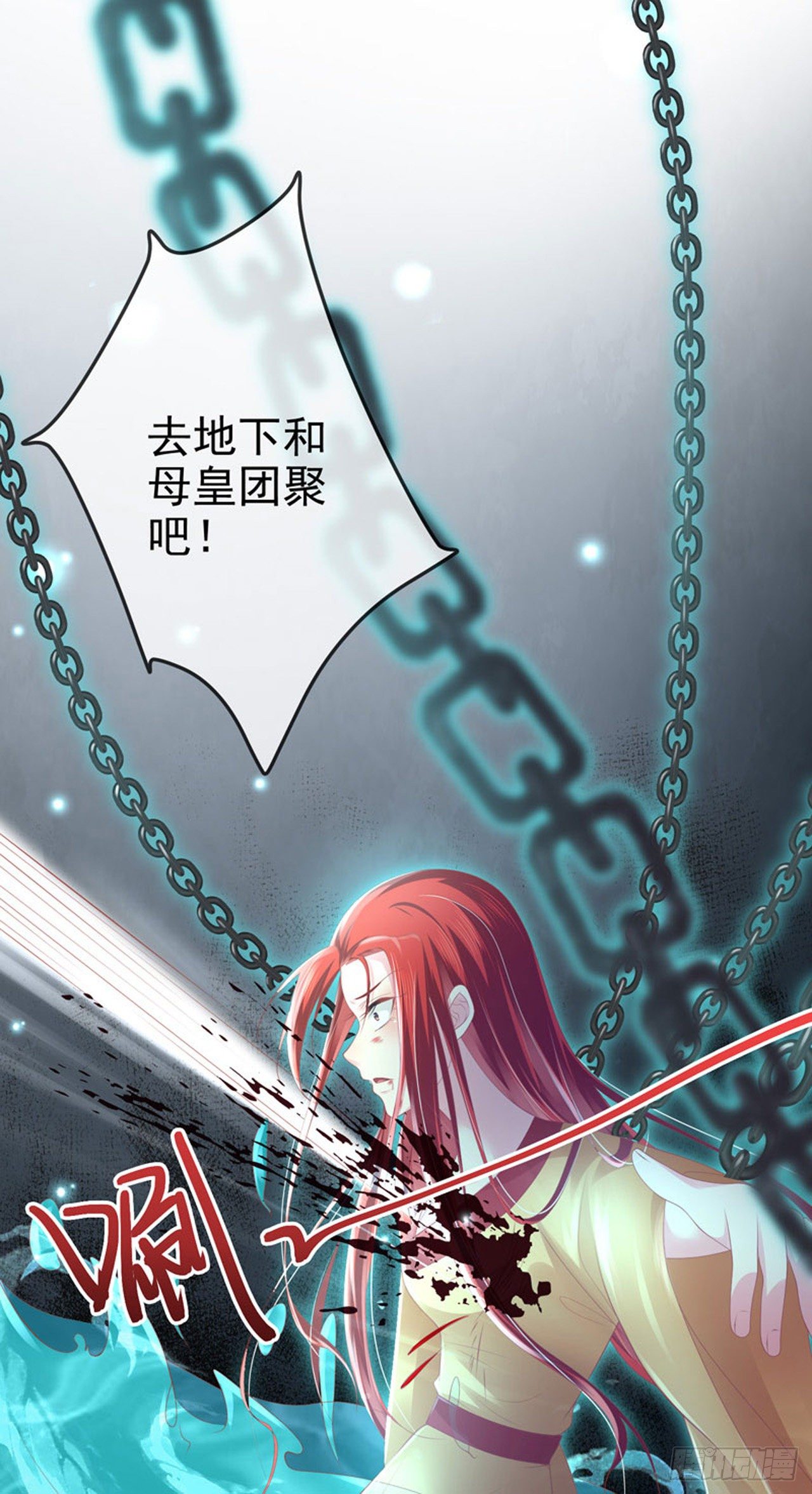 《女帝又在撩人》第1话 穿越到女尊世界 第15页