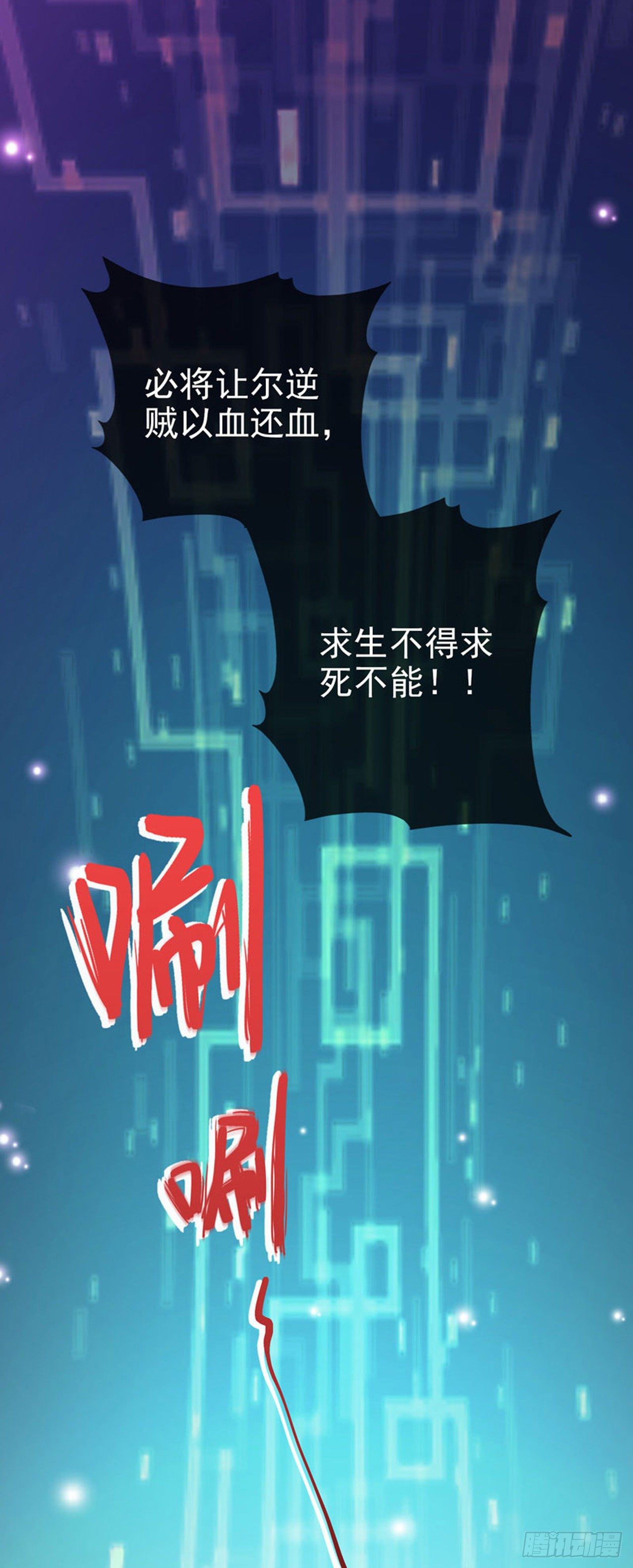 《女帝又在撩人》第1话 穿越到女尊世界 第19页