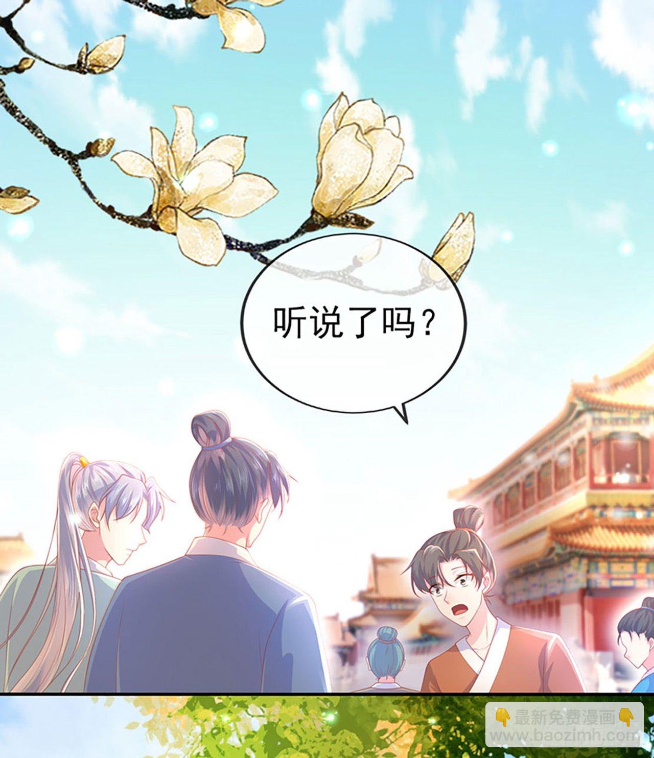 《女帝又在撩人》第1话 穿越到女尊世界 第2页