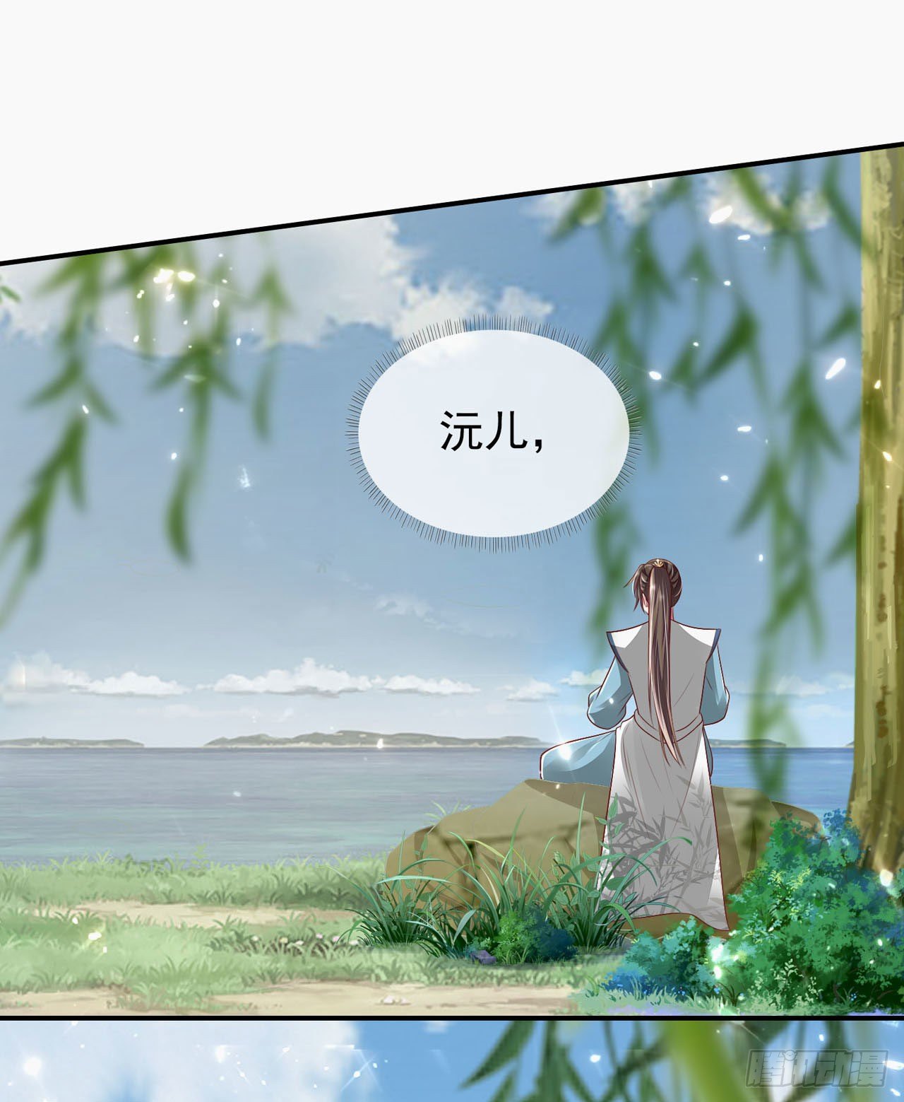 《女帝又在撩人》第4话 美人心思好难猜 第24页